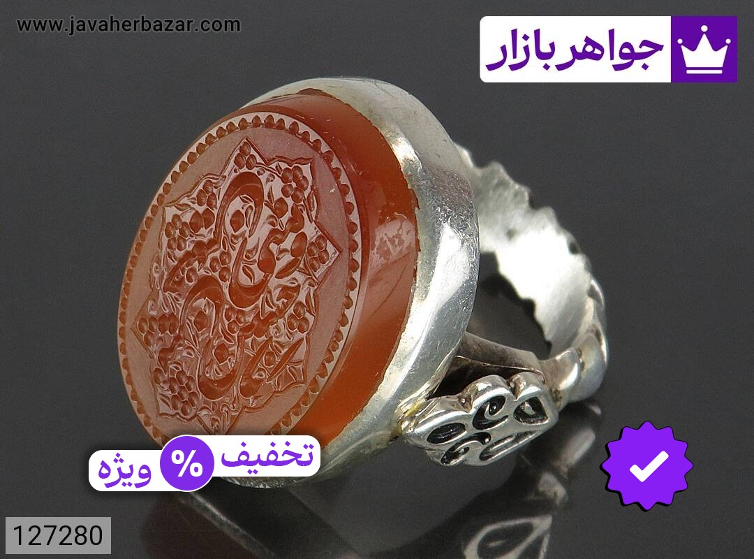 انگشتر نقره عقیق نارنجی مردانه [حسین منی و انا من حسین]